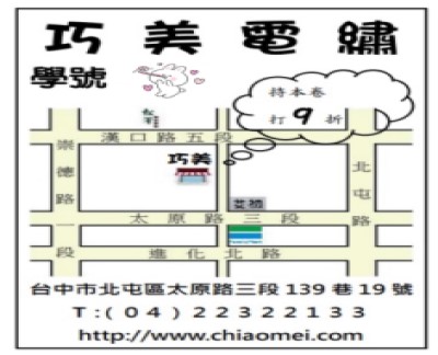 台中電繡推薦-2024年學號季開跑囉!!